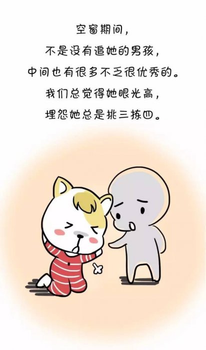 也許花掉一生，都等不到那個人