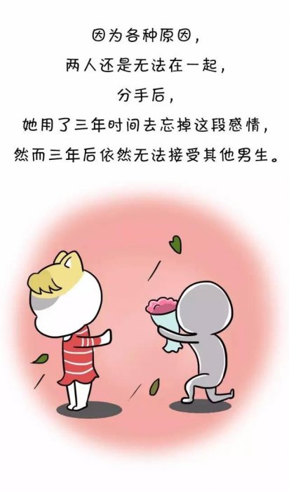 也許花掉一生，都等不到那個人