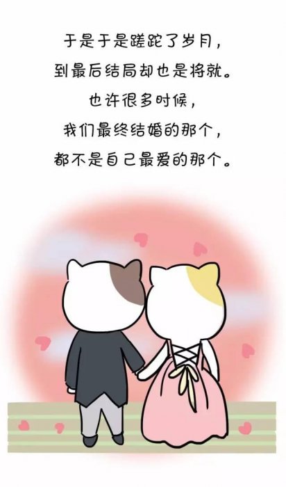 也許花掉一生，都等不到那個人