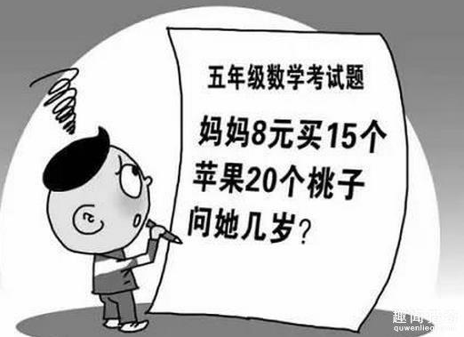 不要怪被小學生鄙視，這些小學題目你真的不會！