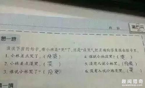 不要怪被小學生鄙視，這些小學題目你真的不會！