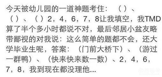 不要怪被小學生鄙視，這些小學題目你真的不會！