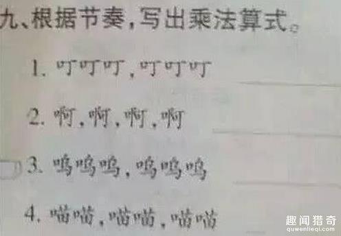 不要怪被小學生鄙視，這些小學題目你真的不會！