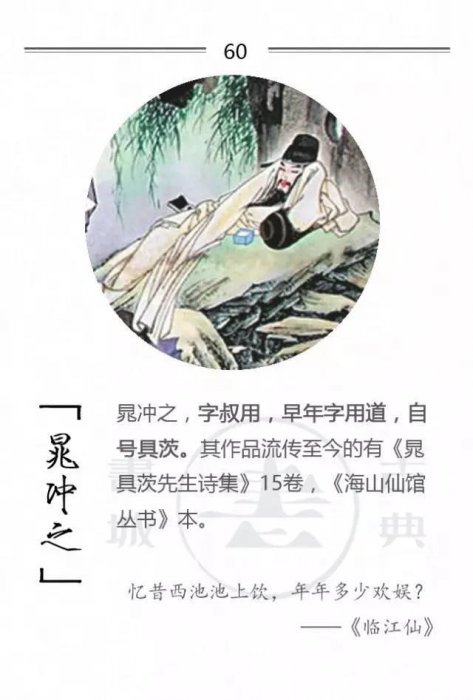 100位詩詞大家，他們的字型大小你都知道嗎？附一人一經典名句