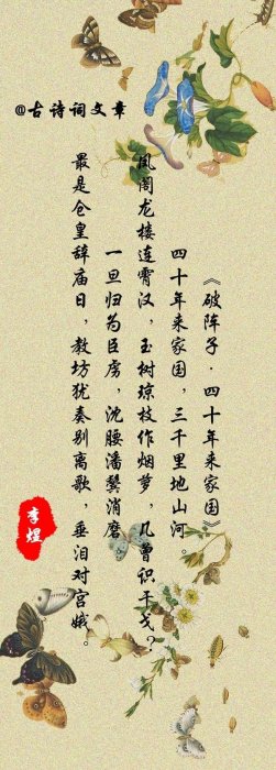 他不是優秀的帝王，但他卻是帝王中最優秀的詩人