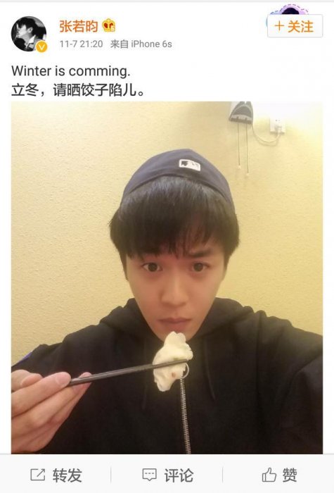 今個立冬，娛樂圈只有張若昀和易烊千璽吃到餃子了！