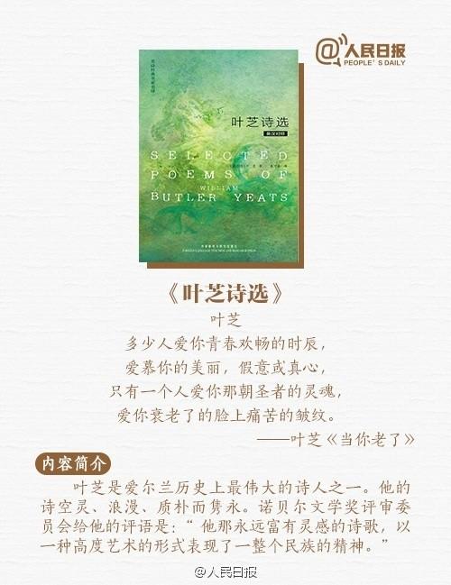 9本詩集，讓生活多點詩意