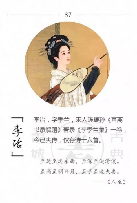 100位詩詞大家，他們的字型大小你都知道嗎？附一人一經典名句