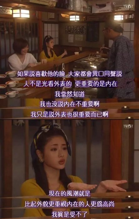 看這部日劇 就是會讓人想好好努力呢！