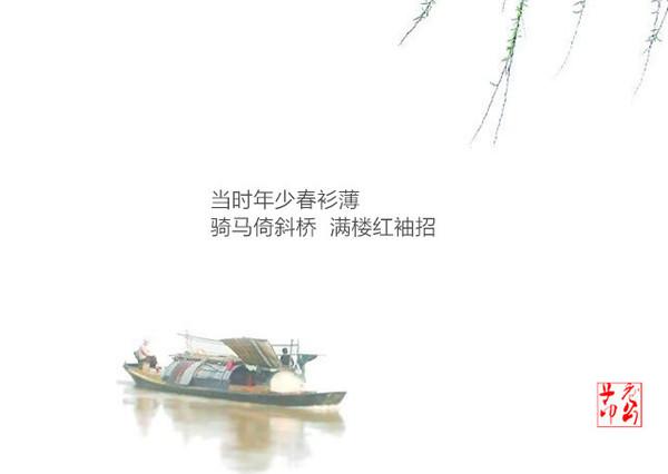 醉後不知天在水，滿船清夢壓星河