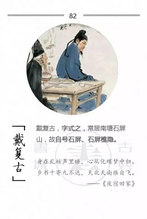 100位詩詞大家，他們的字型大小你都知道嗎？附一人一經典名句