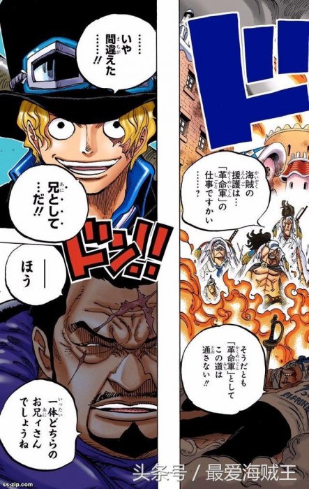 薩博VS藤虎：二哥你這麼帥，艾斯一定特別高興吧[彩色板]