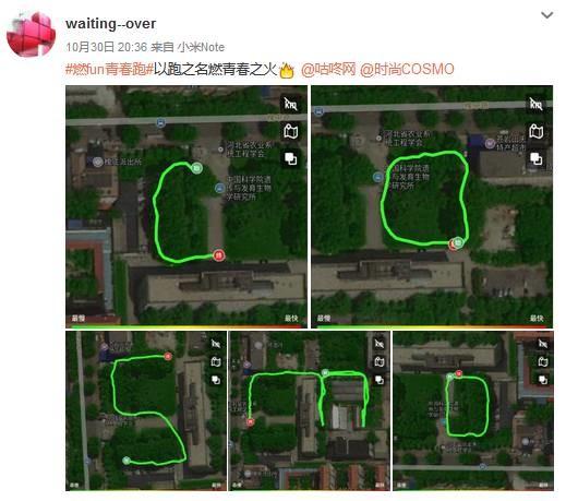11月9日，時尚COSMO燃FUN青春跑，活力開跑！