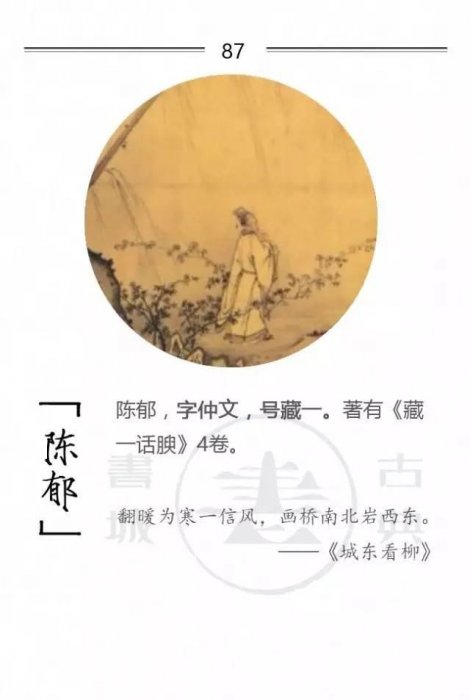 100位詩詞大家，他們的字型大小你都知道嗎？附一人一經典名句