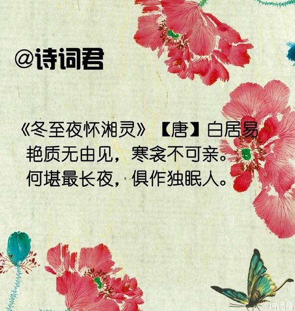 這些關於冬日的詩詞你是否熟悉？