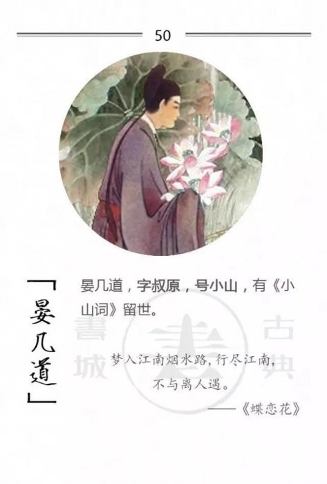 100位詩詞大家，他們的字型大小你都知道嗎？附一人一經典名句