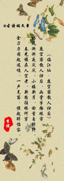 他不是優秀的帝王，但他卻是帝王中最優秀的詩人