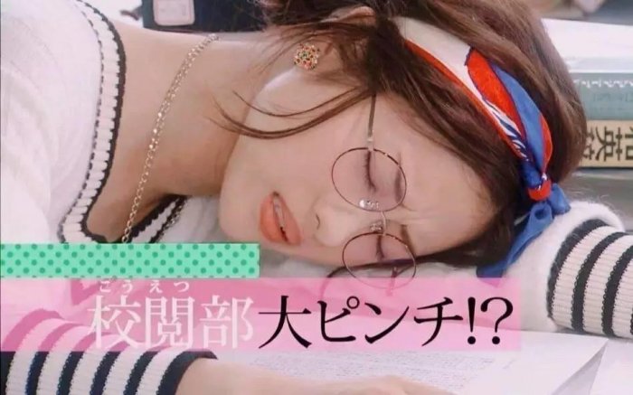 看這部日劇 就是會讓人想好好努力呢！