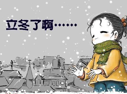 立冬後的三個月哪些人需小心謹慎