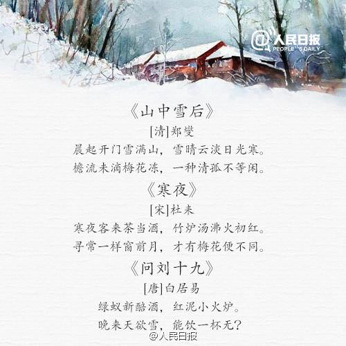 27首詩詞，帶你領略冬天別樣的美