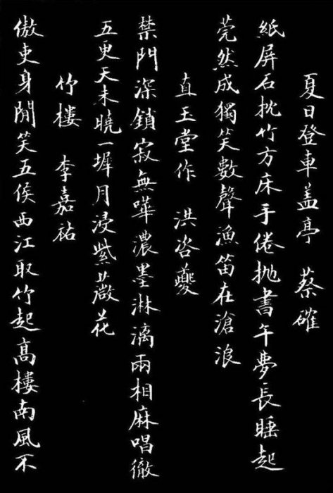 功深更得天然助 - 浙派駱恆光書法