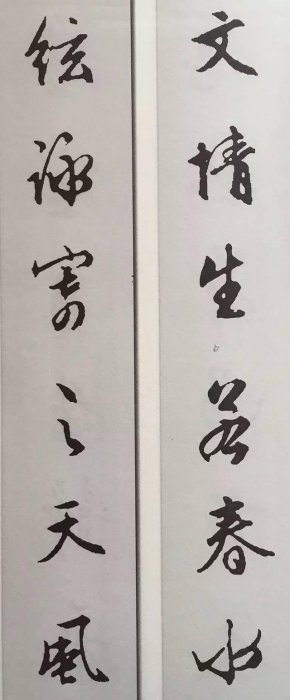 文徵明行書集聯30品，快收！