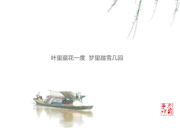 醉後不知天在水，滿船清夢壓星河