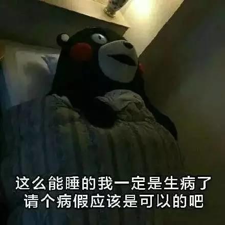 每一天都要和起床作艱難的鬥爭