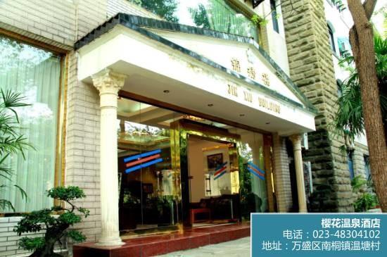 你脫單!我買單!1112萬盛脫單節搞起來!