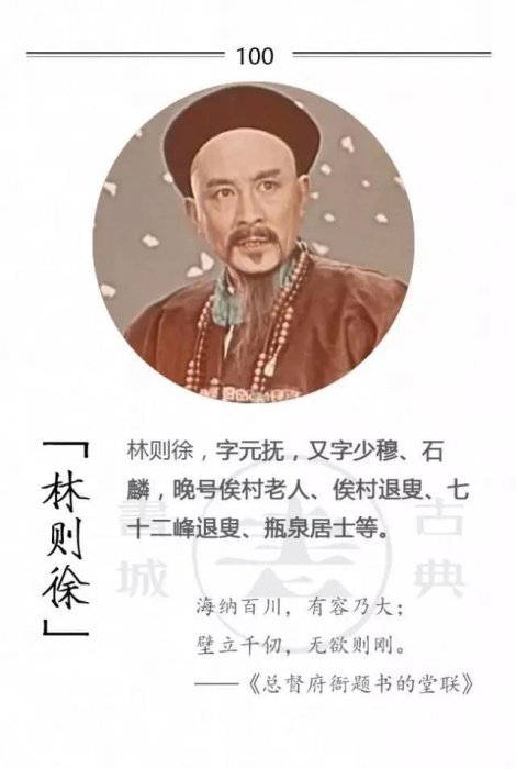 100位詩詞大家，他們的字型大小你都知道嗎？附一人一經典名句