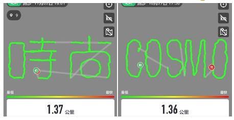 11月9日，時尚COSMO燃FUN青春跑，活力開跑！
