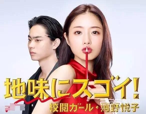 看這部日劇 就是會讓人想好好努力呢！