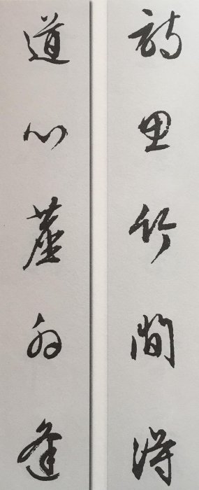 文徵明行書集聯30品，快收！