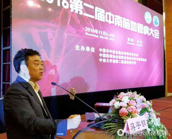 中南腦血管病大會，專家都講了哪些最新研究成果？