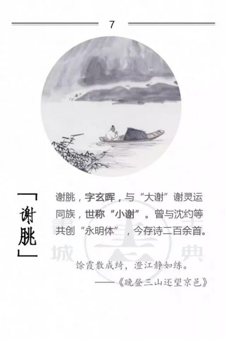 100位詩詞大家，他們的字型大小你都知道嗎？附一人一經典名句