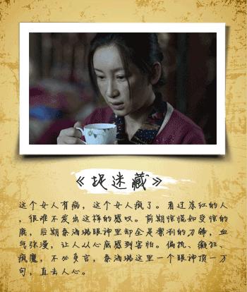 秦海璐可不只有「瘋了般」的演技，還有逆天的好衣品！