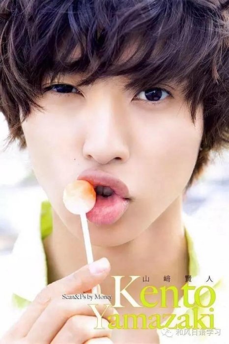 男神接班人來了！日本小鮮肉排行榜揭曉……