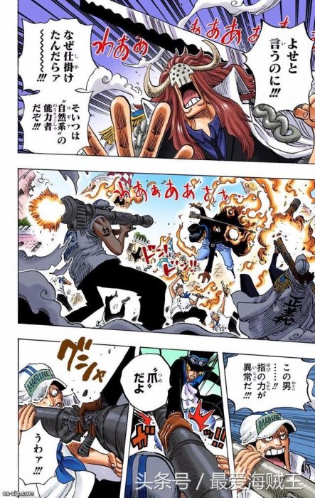 薩博VS藤虎：二哥你這麼帥，艾斯一定特別高興吧[彩色板]