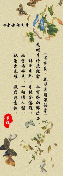 他不是優秀的帝王，但他卻是帝王中最優秀的詩人