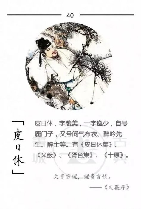 100位詩詞大家，他們的字型大小你都知道嗎？附一人一經典名句