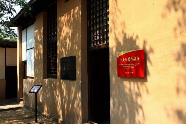 中國五大革命聖地之一——西柏坡