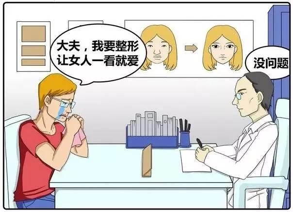 你就承認吧，讓女人一看就愛的肯定不是臉！