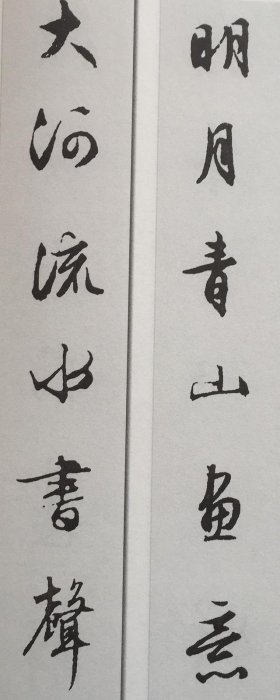 文徵明行書集聯30品，快收！