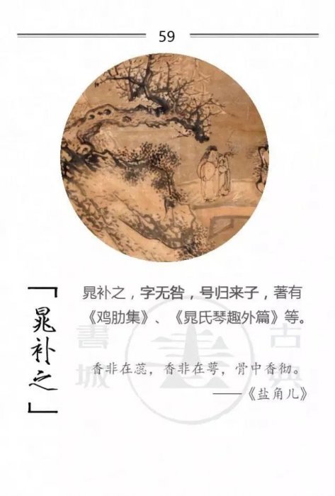 100位詩詞大家，他們的字型大小你都知道嗎？附一人一經典名句