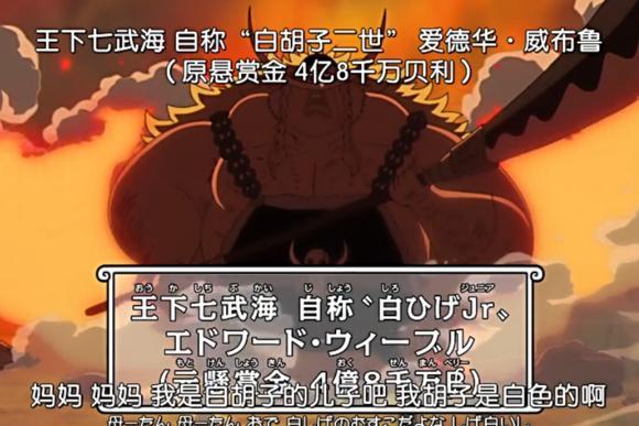 《航海王》跟黑暗對應的果實已經出現