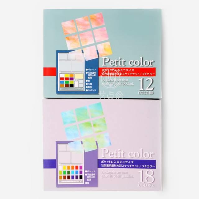 全球固體水彩顏料大全，畫水彩必看