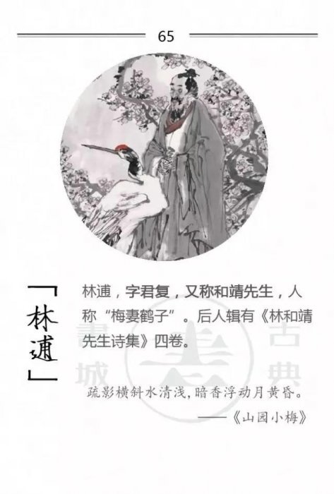 100位詩詞大家，他們的字型大小你都知道嗎？附一人一經典名句