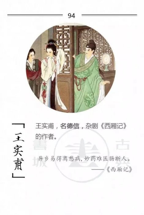 100位詩詞大家，他們的字型大小你都知道嗎？附一人一經典名句