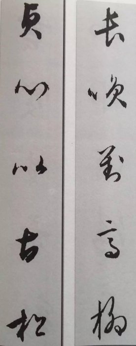 文徵明行書集聯30品，快收！