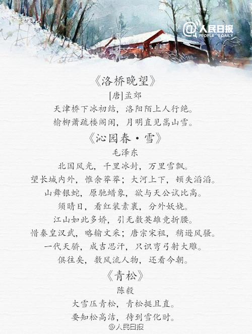 27首詩詞，帶你領略冬天別樣的美